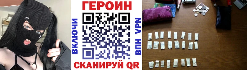 Героин VHQ  Нерчинск 