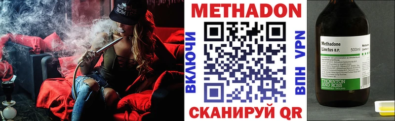 где купить Нерчинск МЕТАДОН methadone