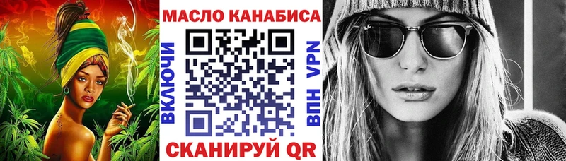ТГК жижа  мега tor  Нерчинск 